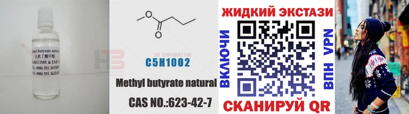 Купить  Калтан  Бутират 99% 