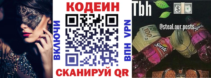 Купить где  Калтан  Кодеиновый сироп Lean напиток Lean (лин) 