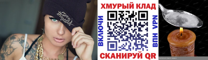 Купить  Калтан  Героин Heroin 